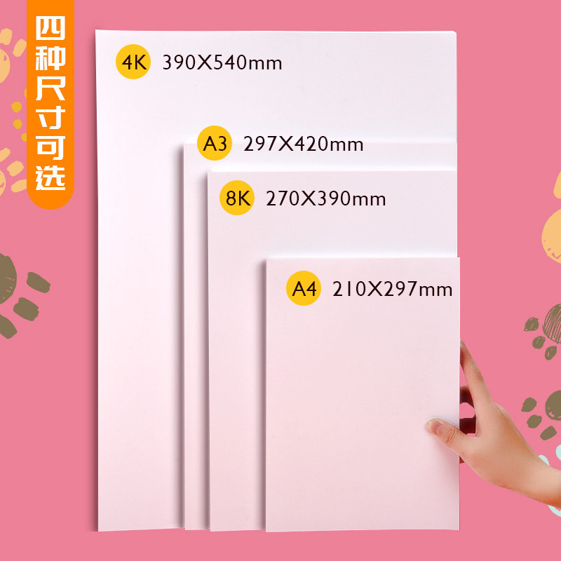 画纸专用校园小学生疫情空白美术幼儿素描四开素描