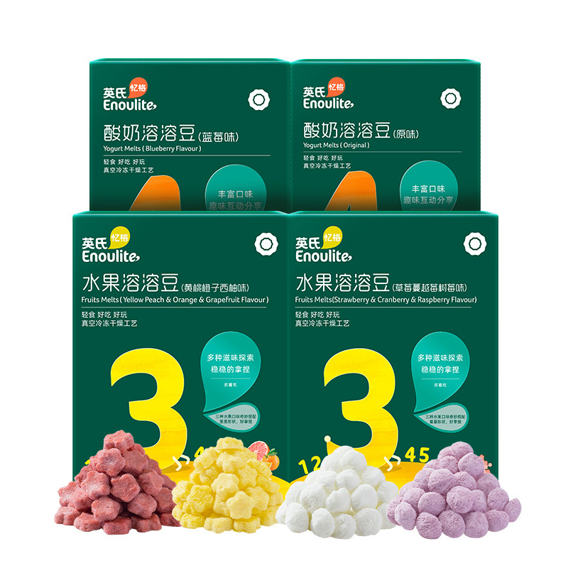 英氏溶溶1盒宝宝零食儿童水果果味酸奶味小溶溶豆