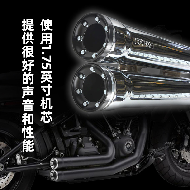 排气cobra哈雷改装系统肥仔街霸路威司令豪雅摩托车排气管