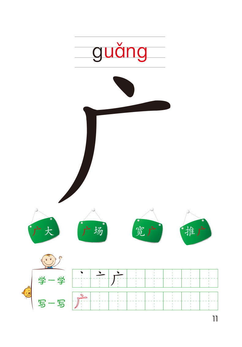 宝宝看图认字03岁036岁幼儿园小班中班学前识字书大图大字版儿童认字