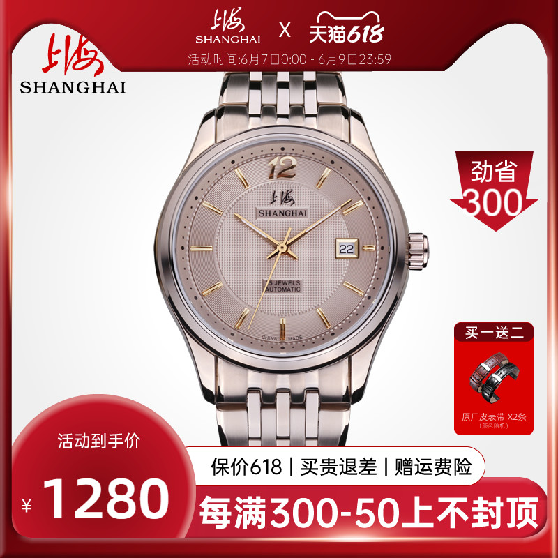 上海手表男机械表自动3020合成蓝宝石镜面日历精钢国产防水手表男