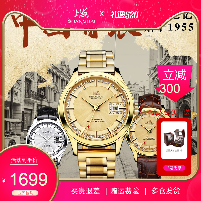 上海手表男自动机械表防水X733国产正品皮带纪念编码款女机械表