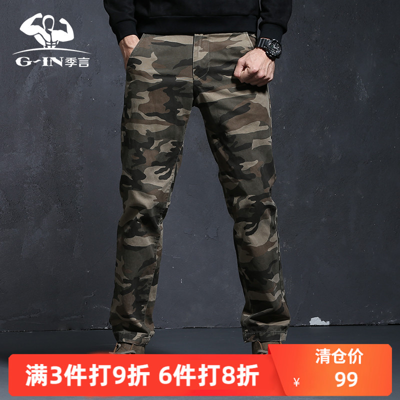 季言迷彩裤男军裤特种兵战术休闲裤男纯棉直筒修身工装裤男潮牌