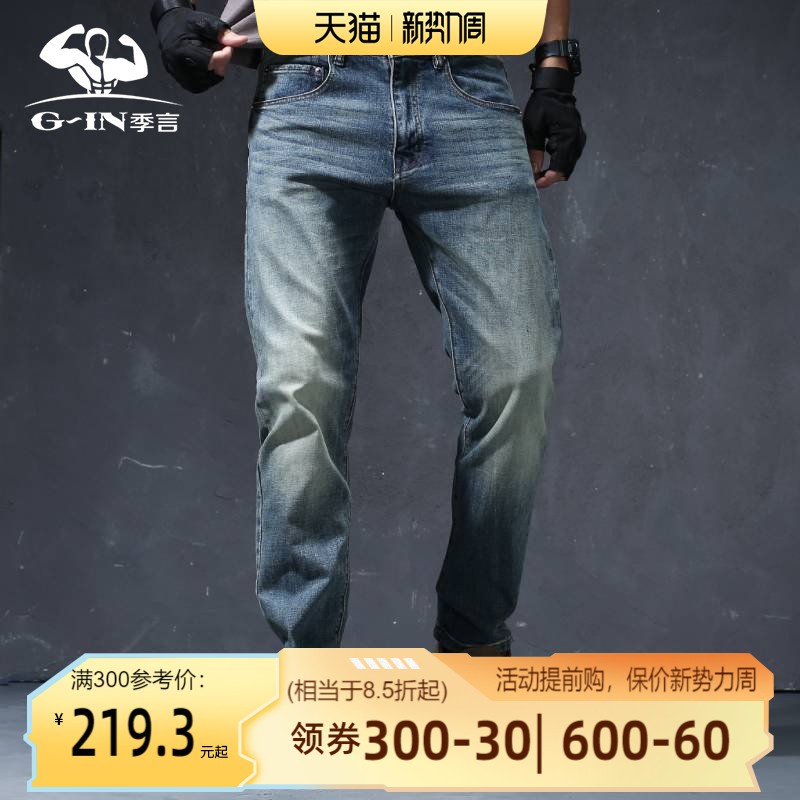 季言复古水洗弹力牛仔裤男春夏季高端修身直筒耐磨工装长裤男潮牌