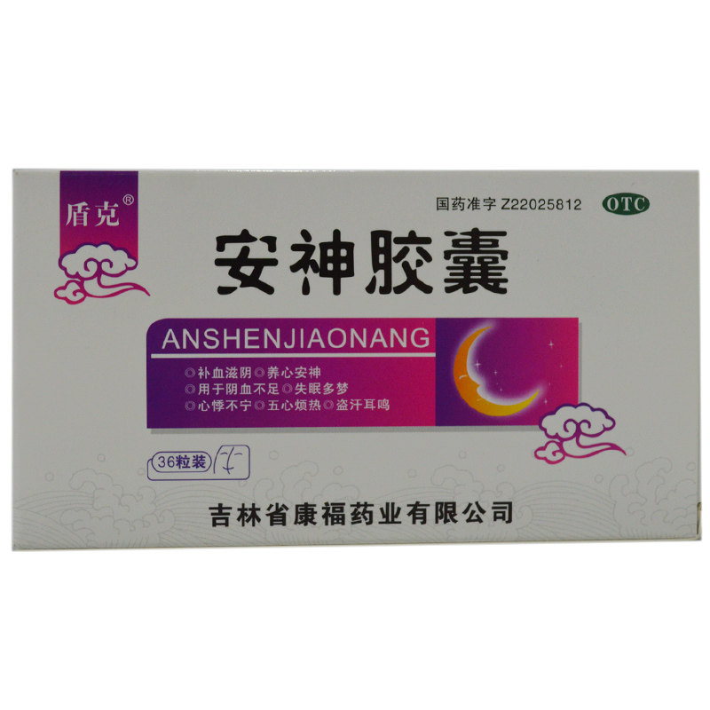 盾克 安神胶囊 36粒 烦热 失眠多梦 心悸不宁 rk