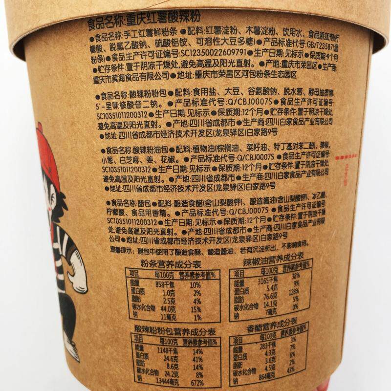 酸辣重庆小茂哥红薯粉168g6盒12盒桶装方便冲泡方便面