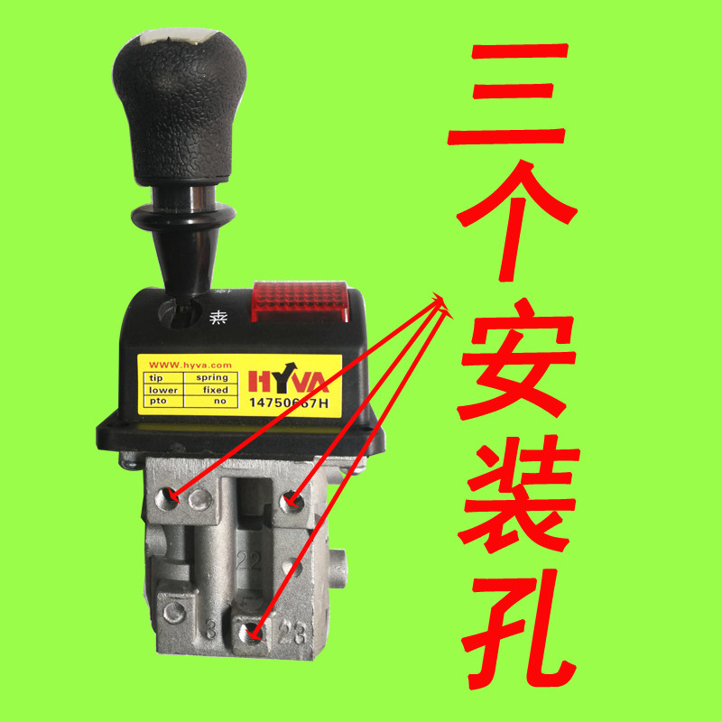 举升适用于豪沃解放j6瑞沃欧曼自卸车手控三孔其他