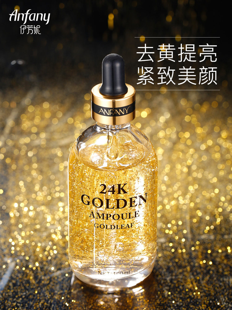 anfany 24k黄金精华液胜肽高浓缩面部精华收缩毛孔粗大补水保湿