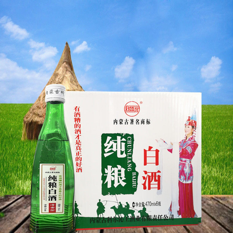 内蒙草原兴安安盟归流河科尔沁王纯粮白酒整箱470ml白酒