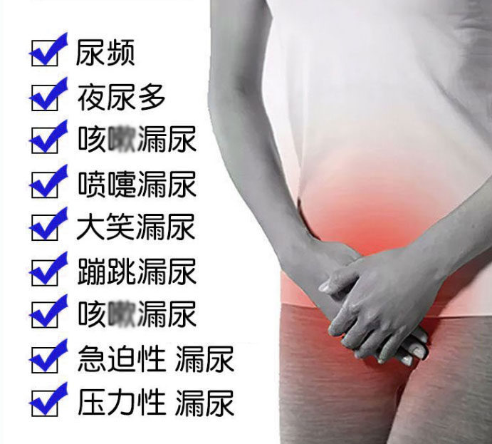 漏尿妇女怎么女人盆底产后阴吹专用神器克星保暖贴