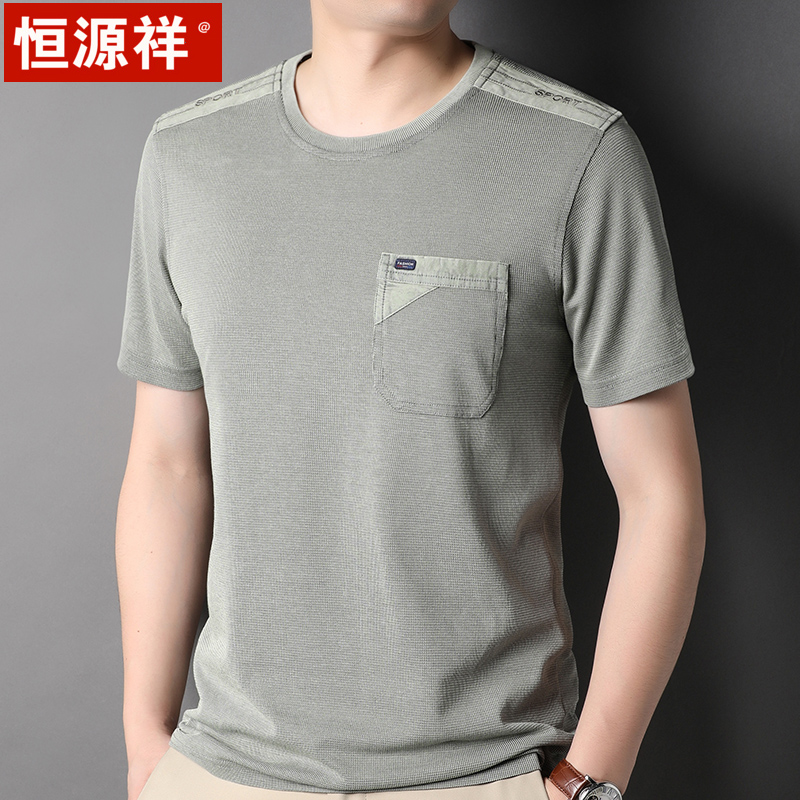 恒源祥圆领短袖纯棉t恤男夏季薄款中老年有口袋宽松半袖体桖上衣