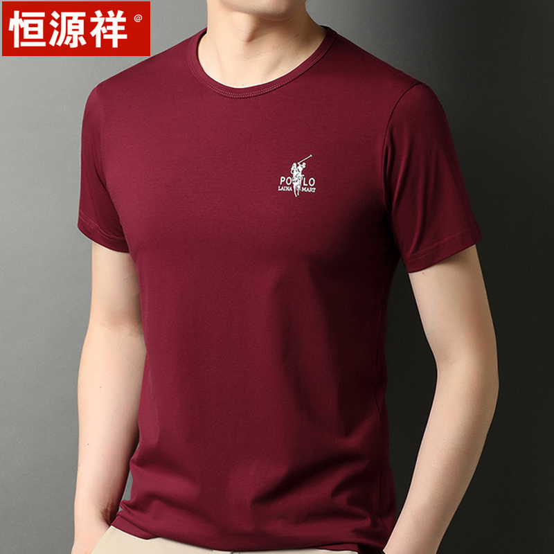 恒源祥夏季新款男士圆领短袖T恤休闲夏装薄款纯棉上衣纯色打底衫