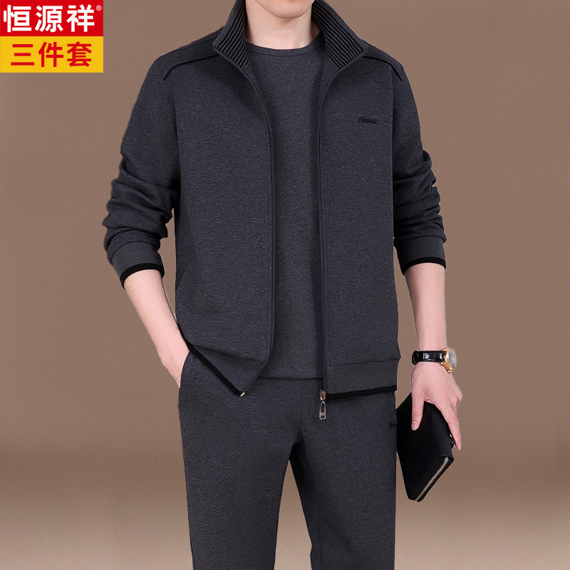 恒源祥名牌中老年男士秋季运动服爸爸秋装休闲卫衣运动套装男大码