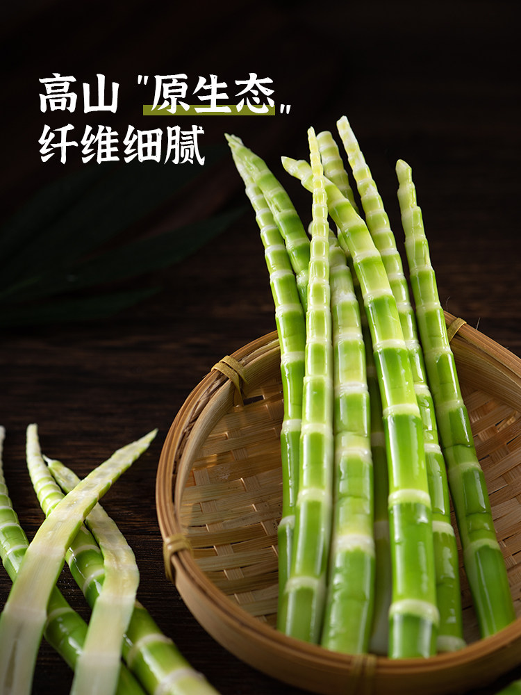笋嫩笋食商用餐饮炒菜火锅包装笋尖赤水山绿笋类制品