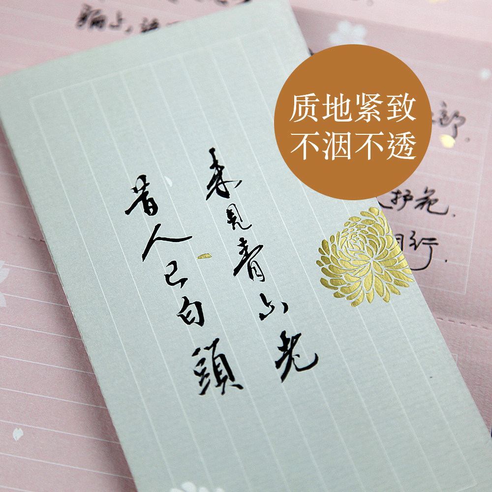 本然质朴鸾笺一笔6色中式烫金信笺信纸