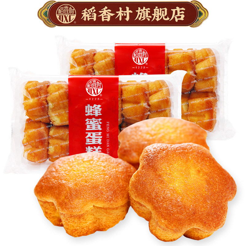 蛋糕稻香村蜂蜜儿时味道营养早餐鸡蛋糕点休闲传统中式糕点