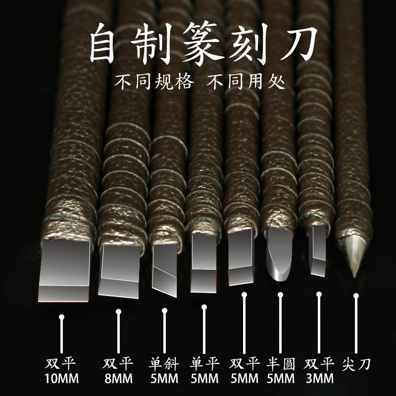 刻刀工具印章自制篆刻套装初学者木工木刻石刻刀雕刻刀