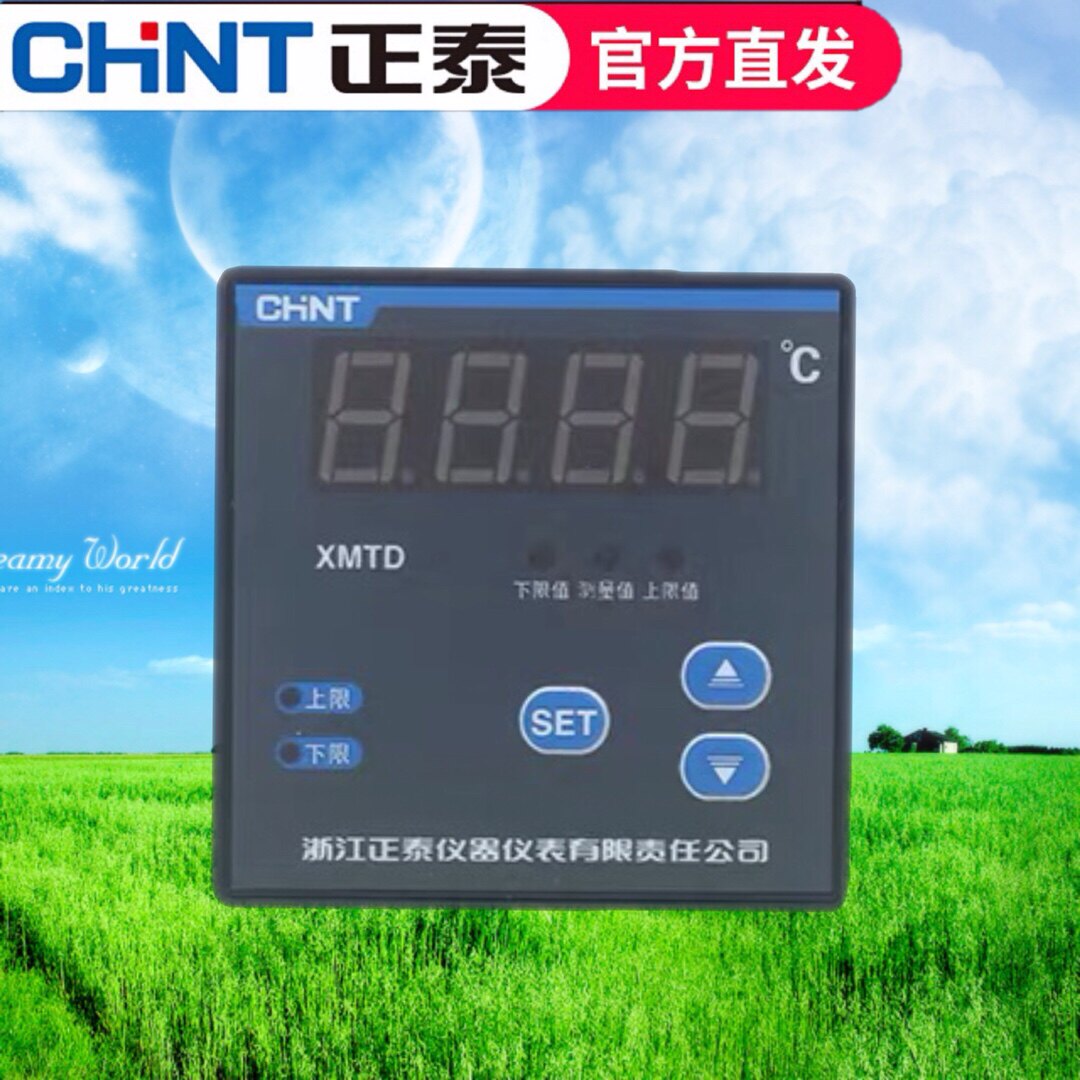 温度正泰数显指示调节xmtd2202温控100400温控器温控仪