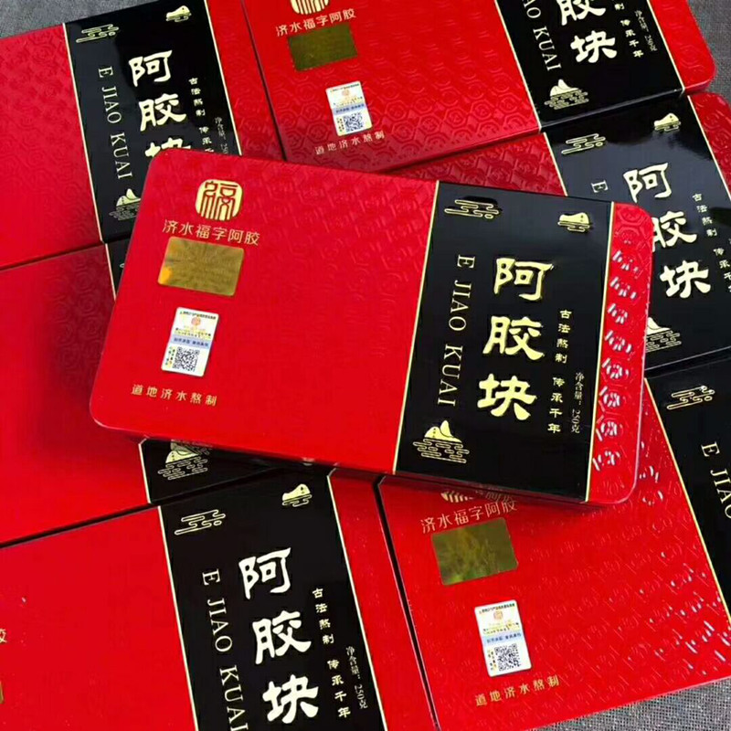 阿胶济水福字胶块东阿古济250克铁盒量大从优阿胶块