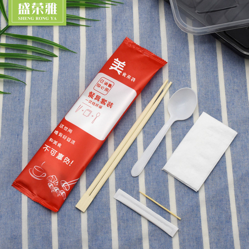 一次性筷子餐具盛荣雅四件套装竹筷纸巾快餐外卖一次