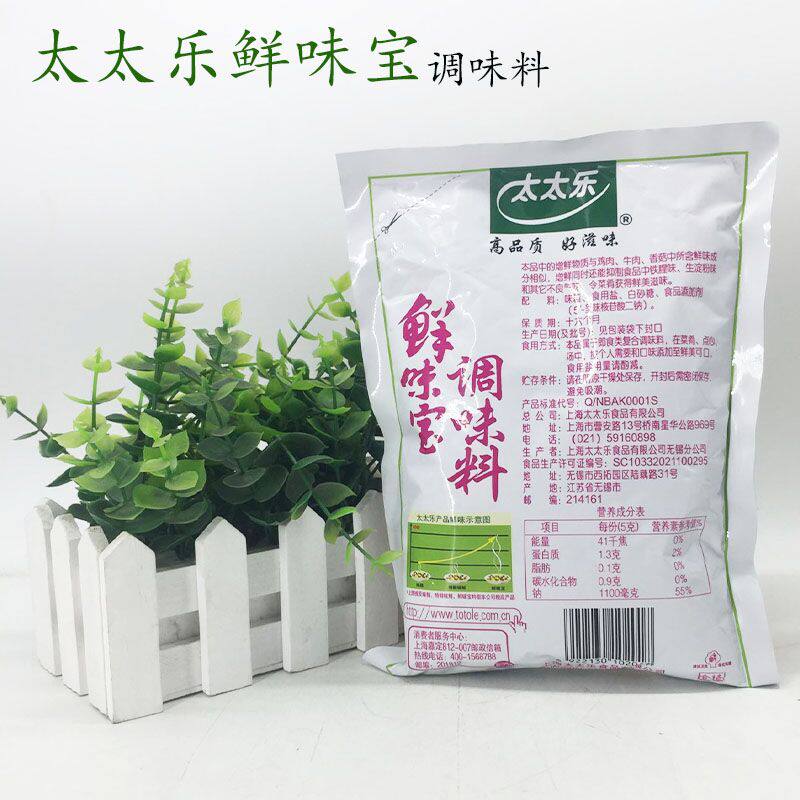 太太乐鲜味宝500gx5包增鲜型调味料烧烤麻辣烫家用火锅味精调味料