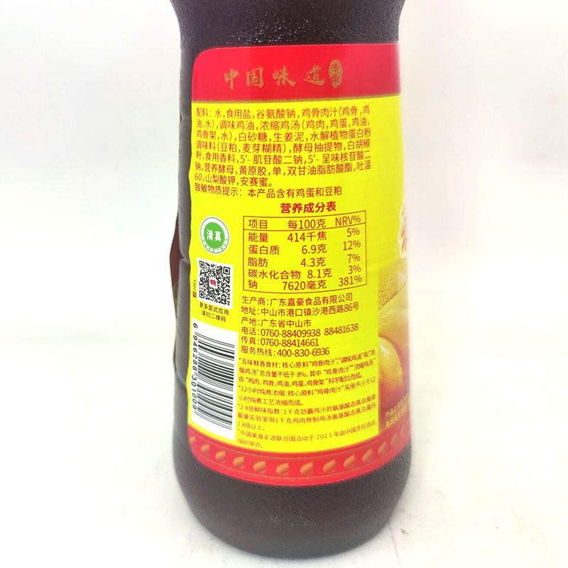 劲霸调味品锅底火锅汤面鸡汤拌面调味料高汤鸡汁鸡精