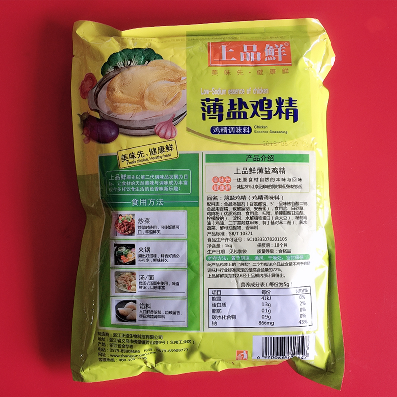 鸡精上品鲜薄1kg10袋替代味精煲汤火锅拌馅鸡精