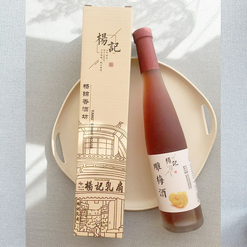 大理杨记雕梅酒醉爱52度酒水果酒果味酒云南大理特产入口顺滑好喝