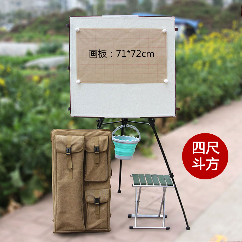 国画毛毡户外六尺折叠磁性斗方整张三尺写生画板