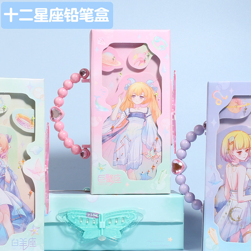 十二星座密码锁文具盒女孩铅笔盒小学生儿童女生多层多功能文具盒