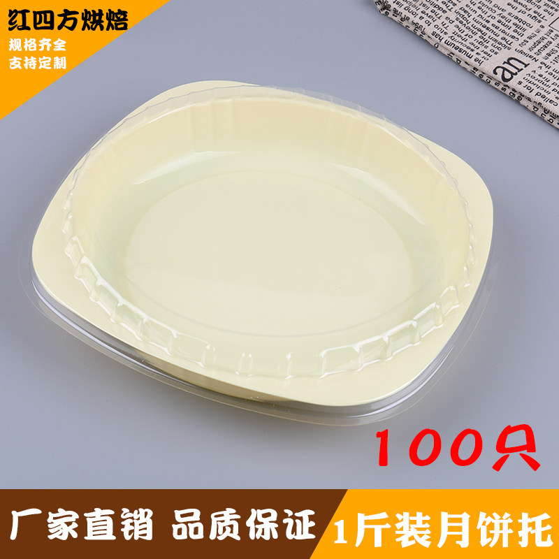 500g月饼一斤装天地盖圆形麻饼盒糕点面包蛋挞点心包装盒