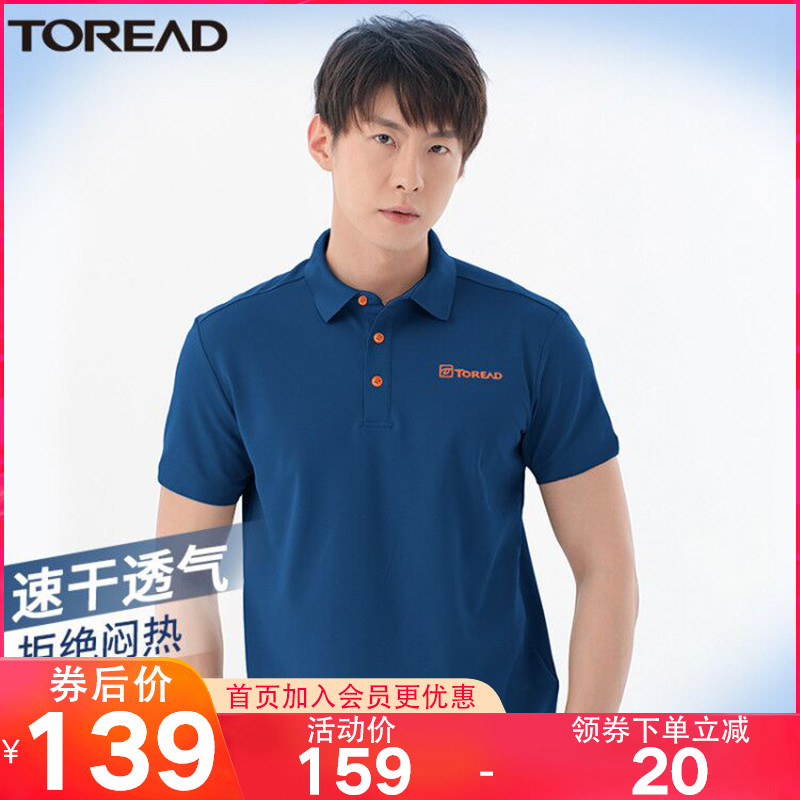 探路者户外速干T恤男短袖POLO衫夏季薄款透气登山跑步运动衣服女