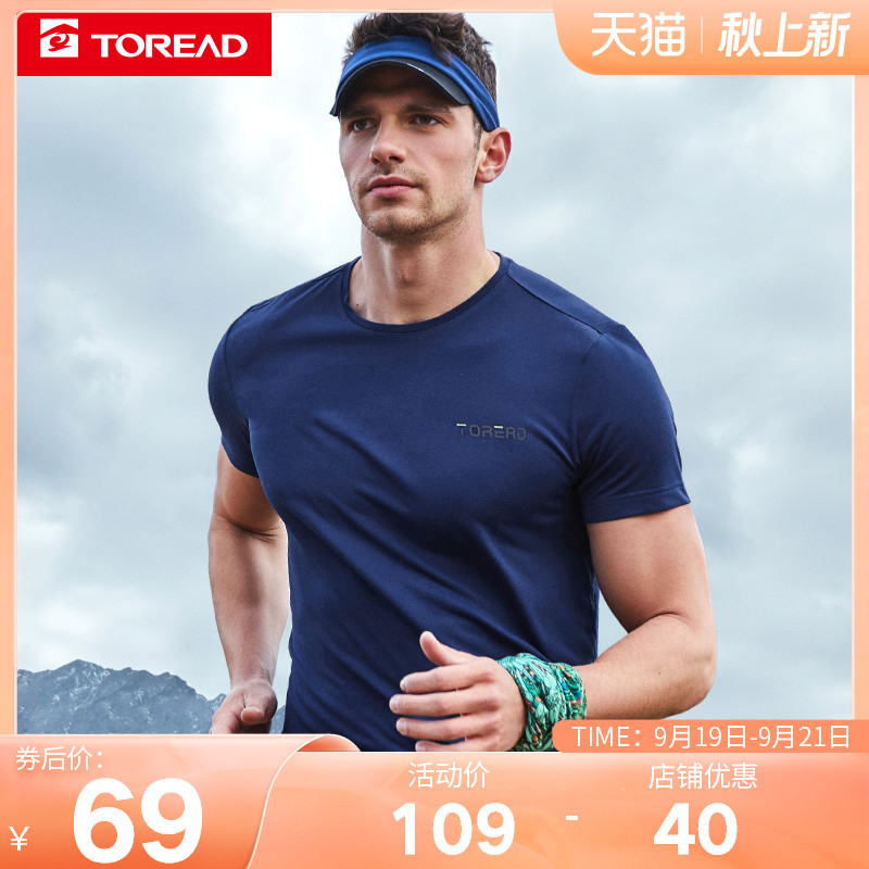 探路者速干T恤男夏季户外新款透气短袖宽松运动健身跑步快干衣