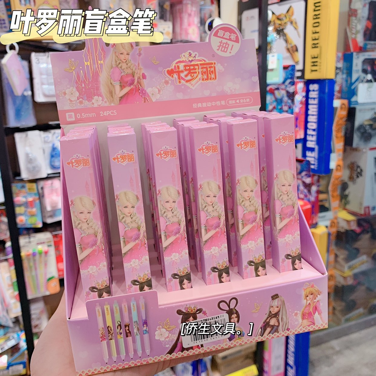 中性笔按动叶罗丽精灵梦盲盒动笔少女心高颜值女生中性笔