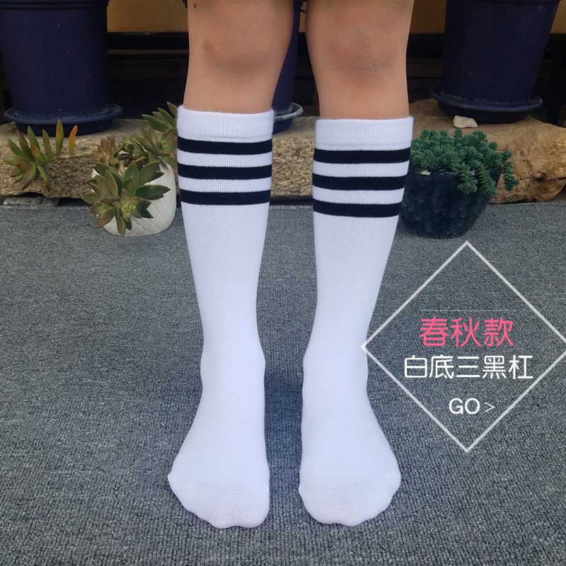 筒袜学生春夏白袜配校服秋季白色三条杠棉长筒儿童袜子(0-16岁)