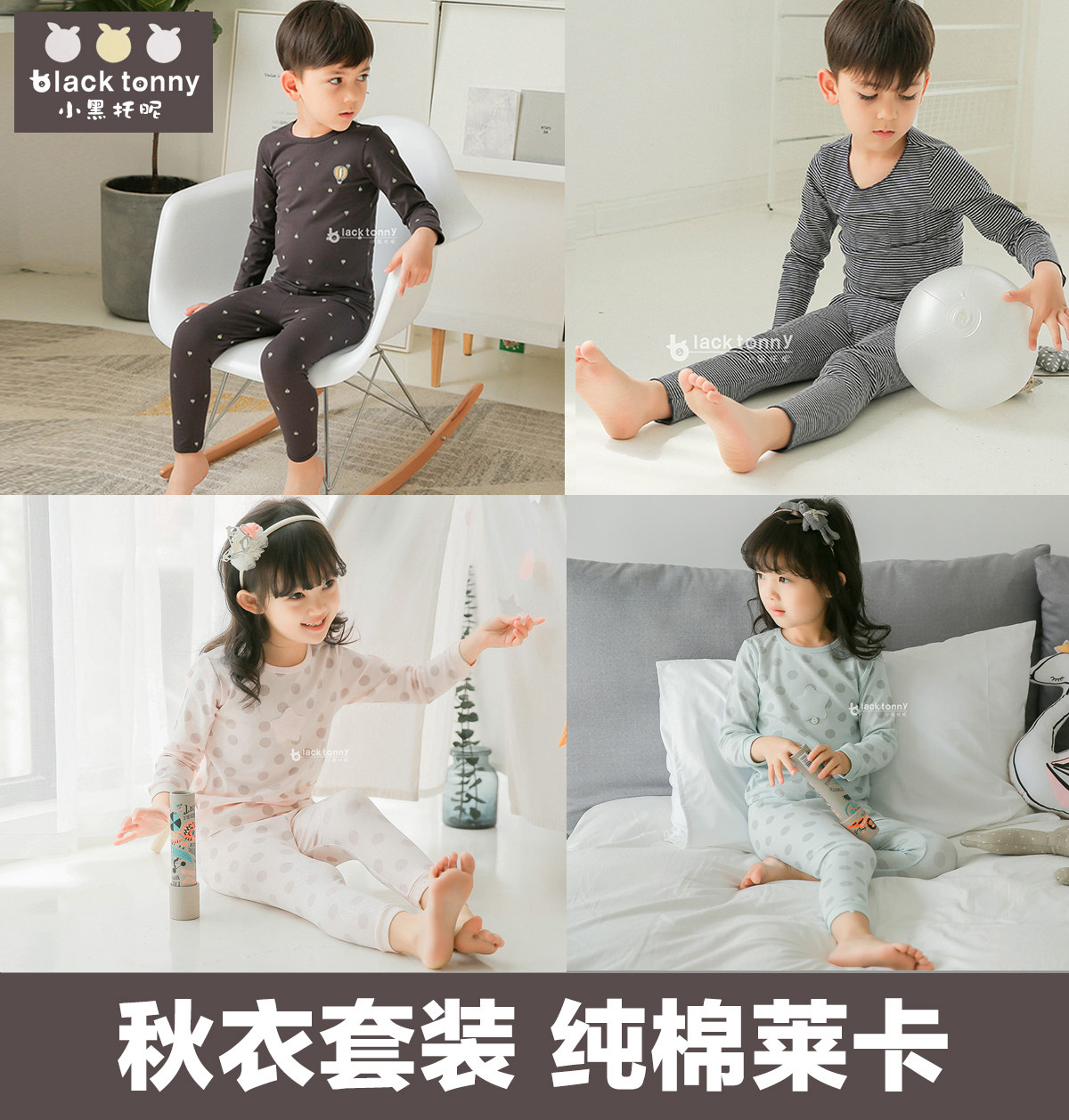 小黑托昵儿童纯棉内衣套装秋衣秋裤男童家居服春秋内衣套装