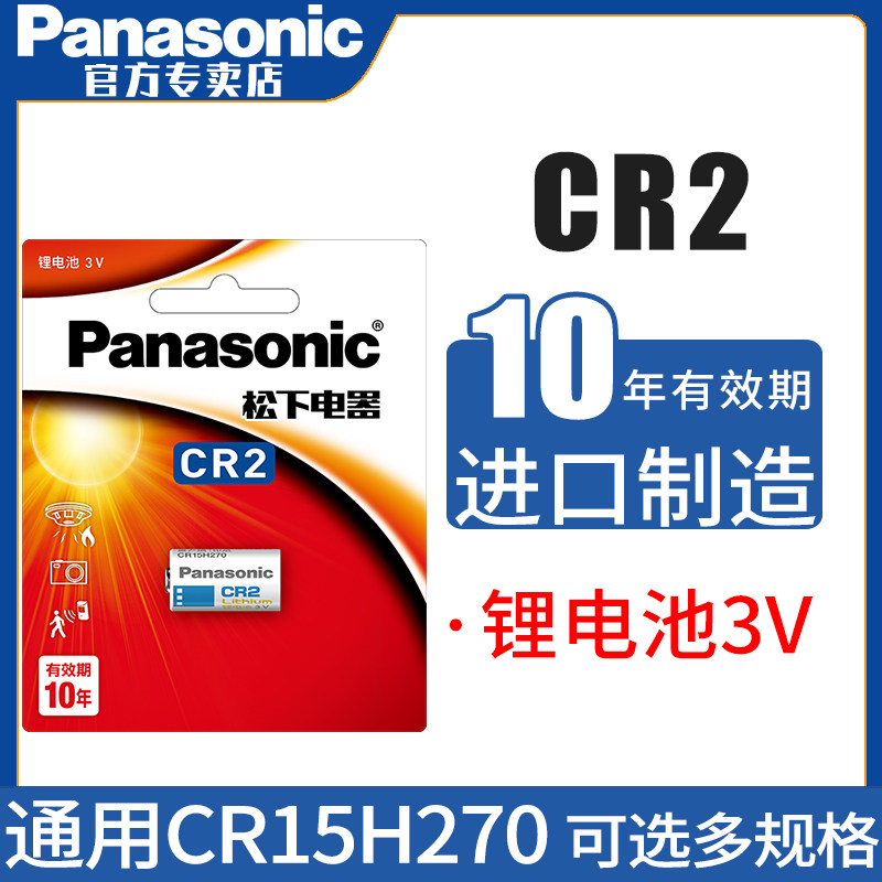 电池松下打印机sp13v50s照相机mini25拍立得富士数码相机电池
