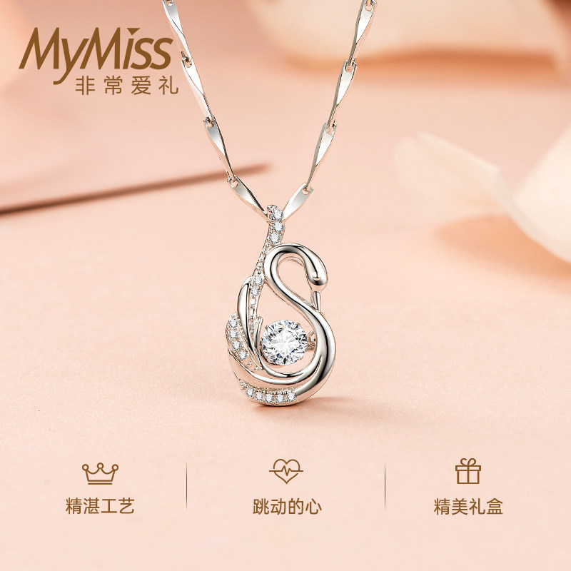MyMiss纪念重要的日子银项链女生天鹅锁骨链情人节送女友生日礼物