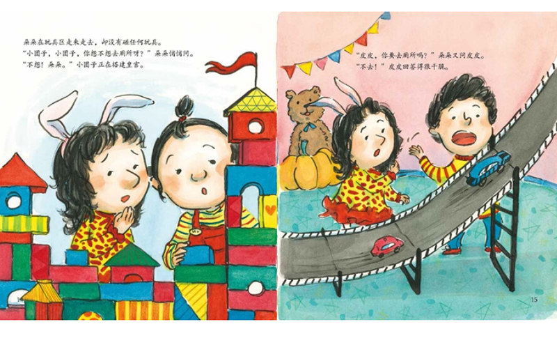 幼儿园老师宝宝图书早教问题裤子解决表达学会绘本