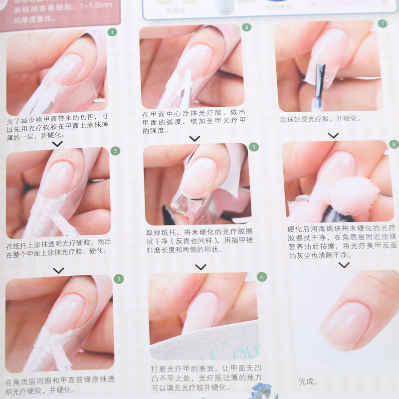 super光疗美甲设计集锦 美甲图案彩绘书籍初学者入门零基础日系日式