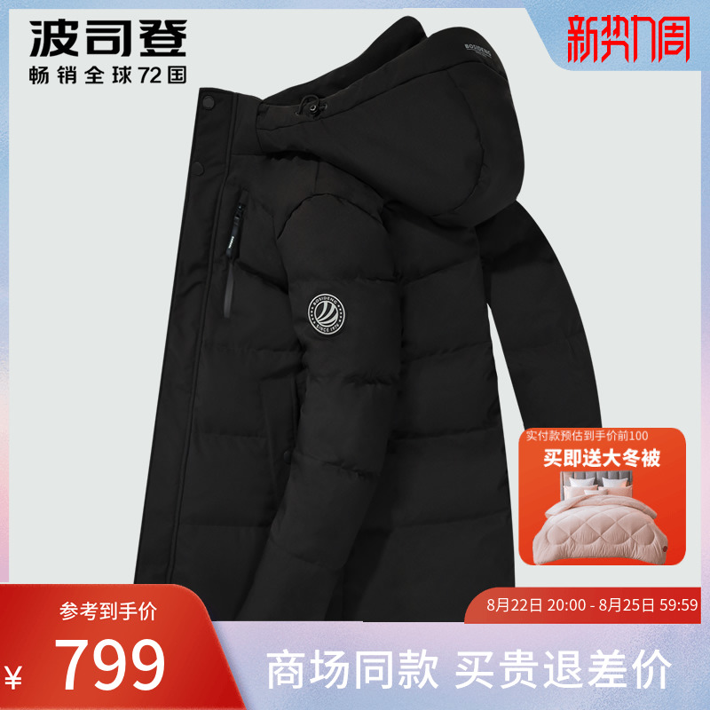 波司登羽绒服男2021新款可脱帽休闲中长款防风厚外套中年品牌男装