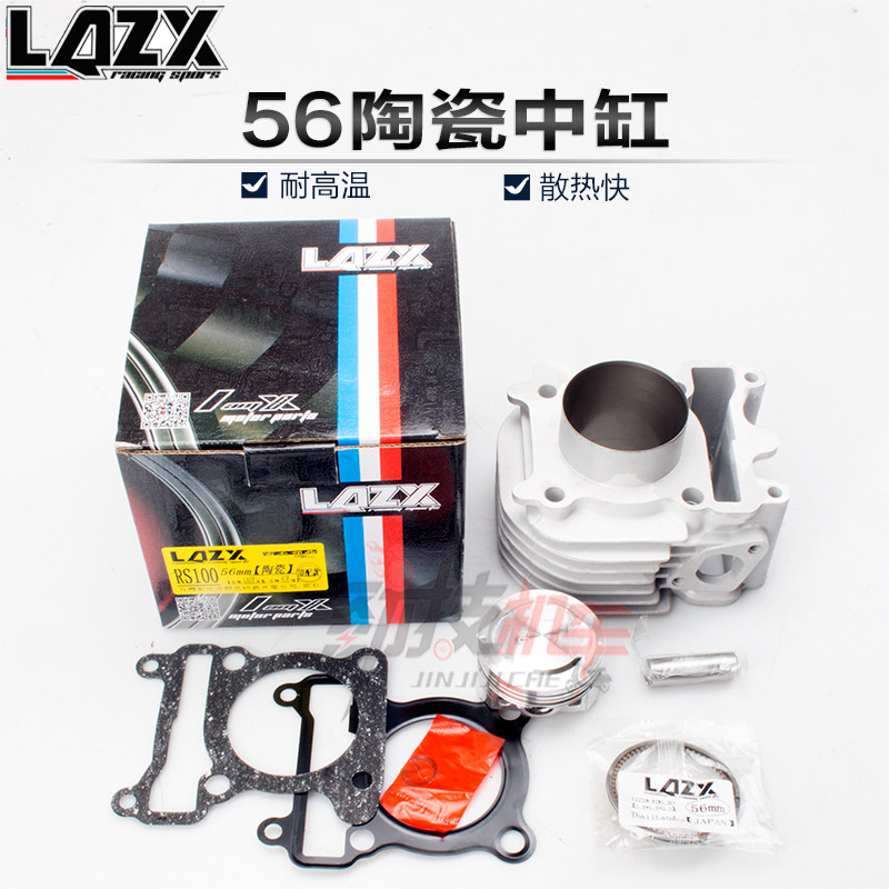 正品雷石陶瓷瓷缸中缸气缸套缸jog巧格福喜气缸体