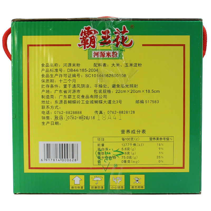 霸王花河源米粉广东炒米粉4斤米丝米排粉丝早餐速食米粉米线整箱