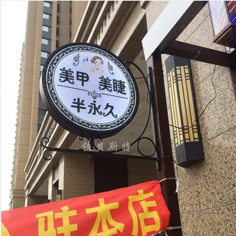 灯箱铁艺广告牌挂墙美甲店门头led广告悬挂发光灯箱