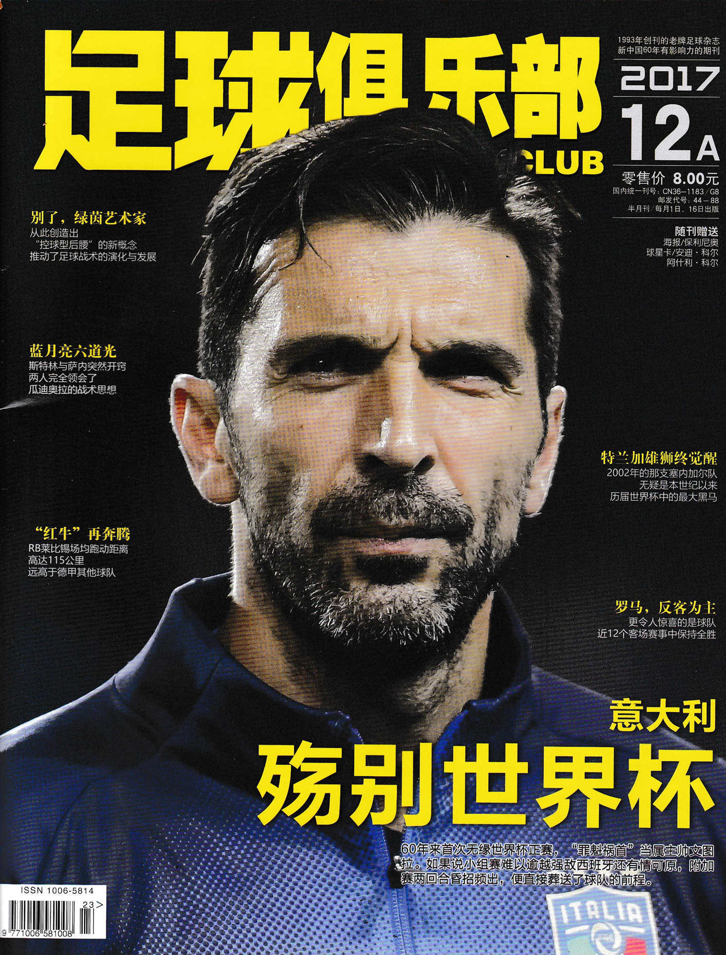 单本链接期刊杂志足球俱乐部杂志20172016年可选半月刊附送期刊杂志