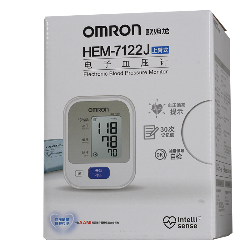 欧姆龙电子血压计上臂hem7122j血压计电子血压计