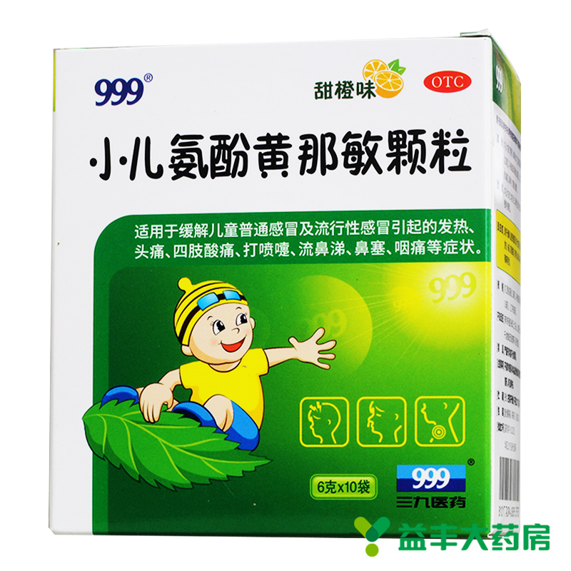 小儿氨酚黄那敏颗粒6g10袋普通感冒流行性感冒发热小儿感冒