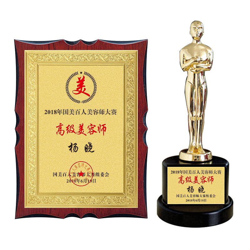 美容师奖牌奖杯美容荣誉证书奖品微整形皮肤管理纹绣师美甲美睫师