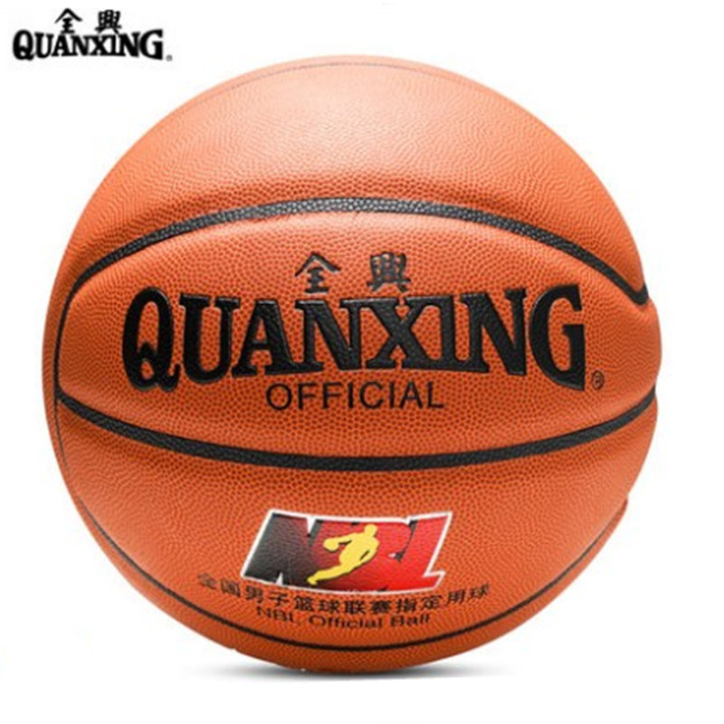 全兴901篮球四片革超纤pu篮球专业队使用867篮球训练比赛篮球正品