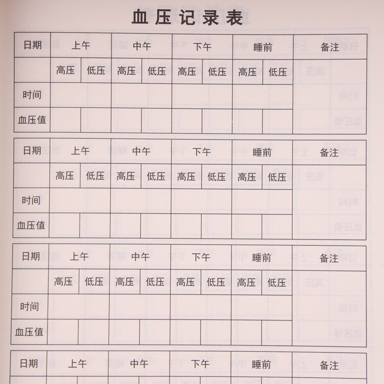 记录本血糖血压监测检测糖尿病自我记录表笔记本随身笔记本